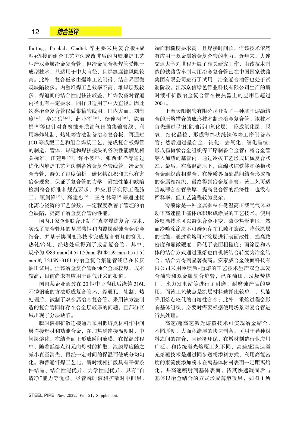 圖片關(guān)鍵詞