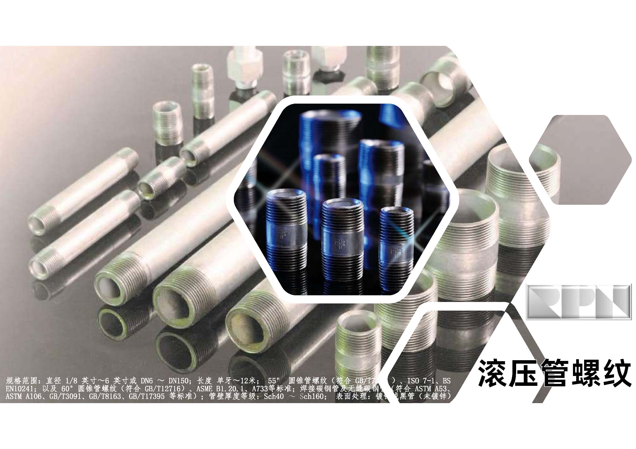 RPN-規格.jpg